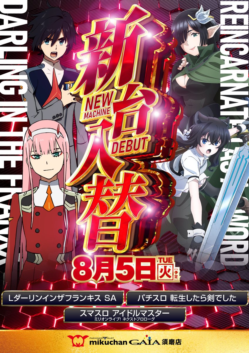 ⭐️スロットコーナー⭐️】 20円スロットにスマスロアニメ3機種✨ L