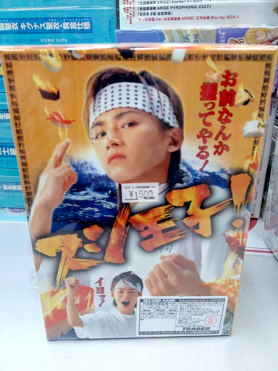 闘え!ドラゴン DVD-BOX