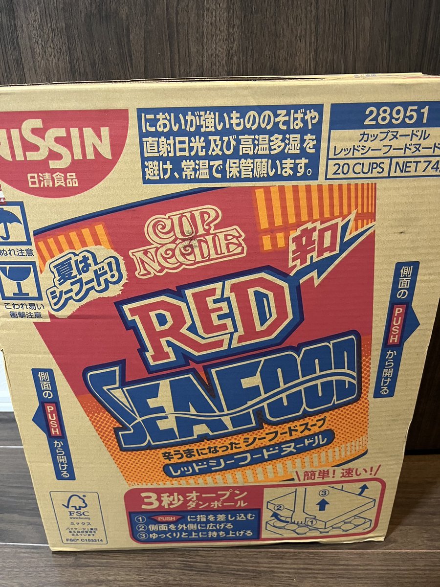 自宅🏠にやっと届いたーーー‼
夏の定番と言えばコレ

日清食品
レッドシーフードヌードル😝
箱買いですｗ

いつものシーフードに比べて
ちょっと辛みが合って上手い😋

まさに味の宝石箱やー💍

辛みがありますがクセになります🥵
夏限定なので、是非試してみてね✊

＃BIGディッパー