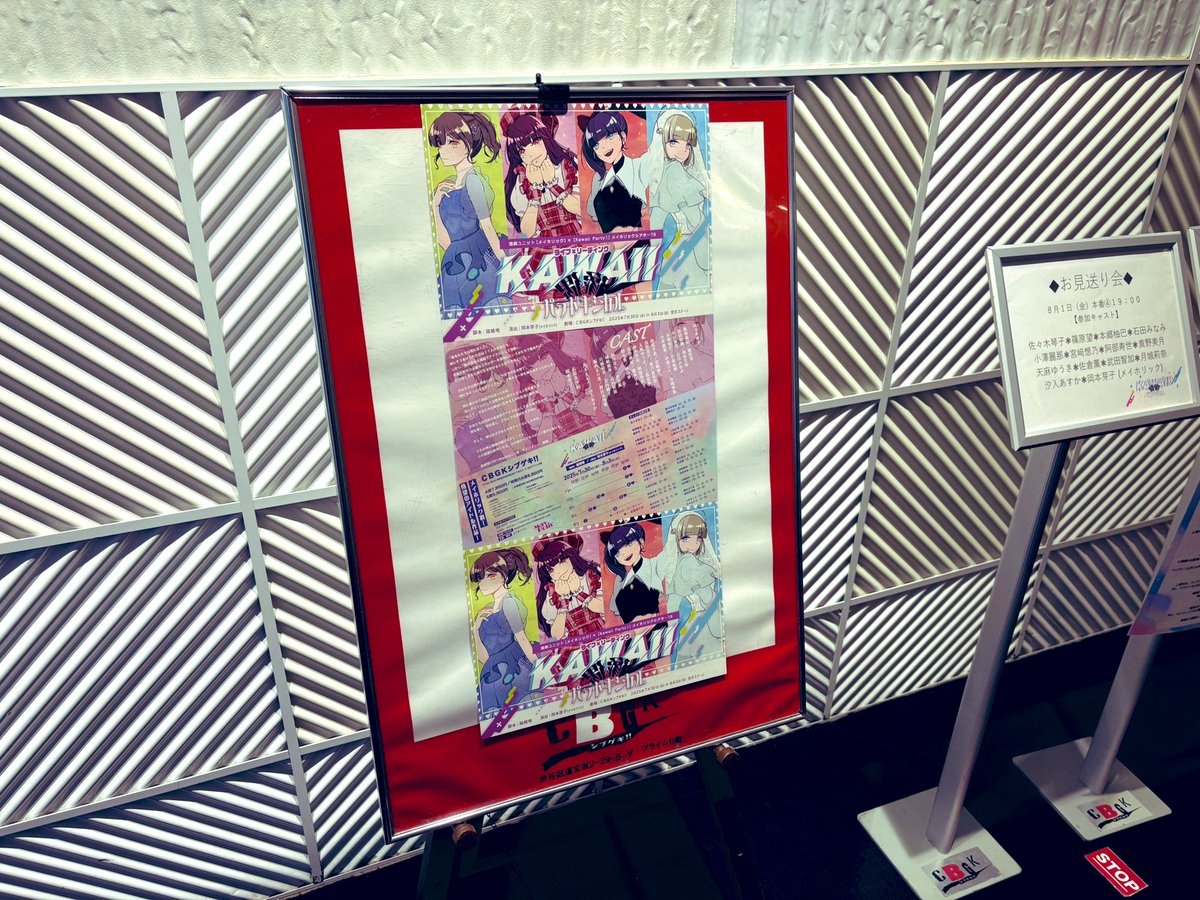 posake_'s tweet photo. 来ました！
4th後初の佐々木琴子さん(しかも主演)イベ楽しみ。 https://t.co/SFCWErhDAe