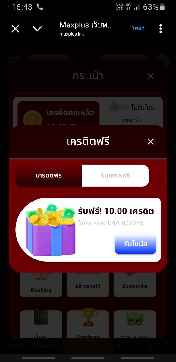 mi38dz's tweet photo. #Maxplus
เครดิตฟรีกดรับในเว็บ
🌐:https://t.co/SIphtgpUbn
#เครดิตฟรีล่าสุดกดรับเอง #เครดิตฟรีไม่ต้องฝากไม่ต้องแชร์ https://t.co/VHTp4WnwCf