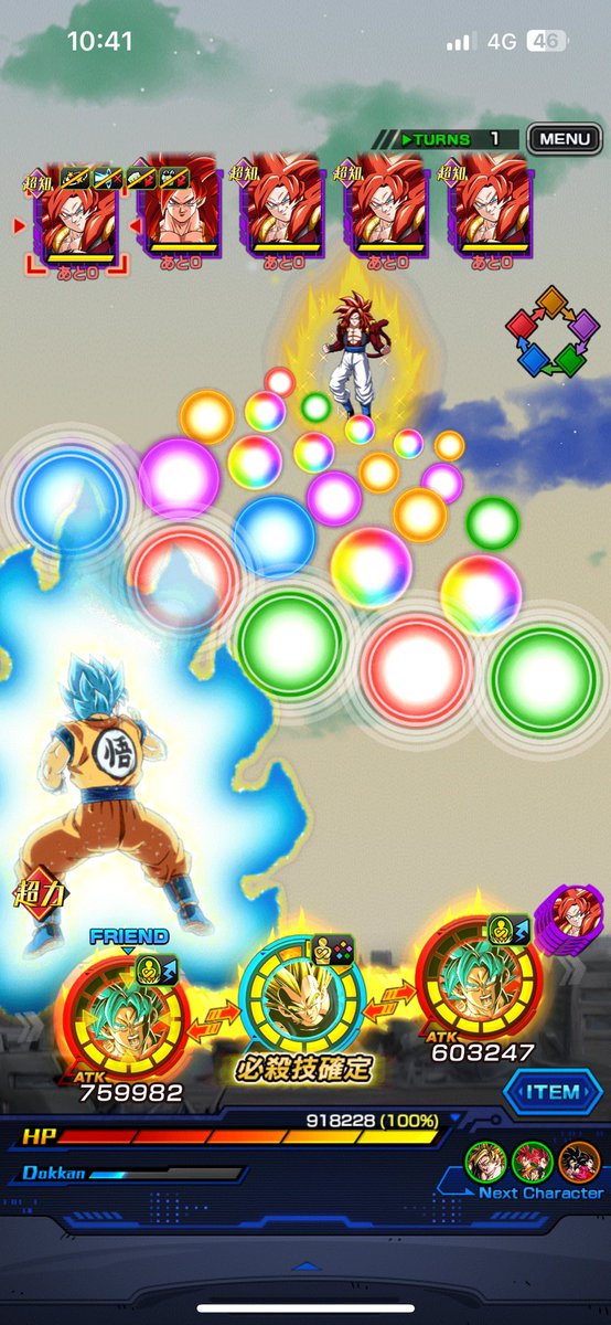 Pour savoir quelle est le vrai gogeta:
- C’est assez RNG des fois c’est assez visible comme l’exemple ci-dessous 
-Sur les aptitudes « ordres » de debuff (le vrai aura un ordre différents)
-Le vrai peut avoir un passif en plus « impo de bloquer sa spe alors que les clones non »