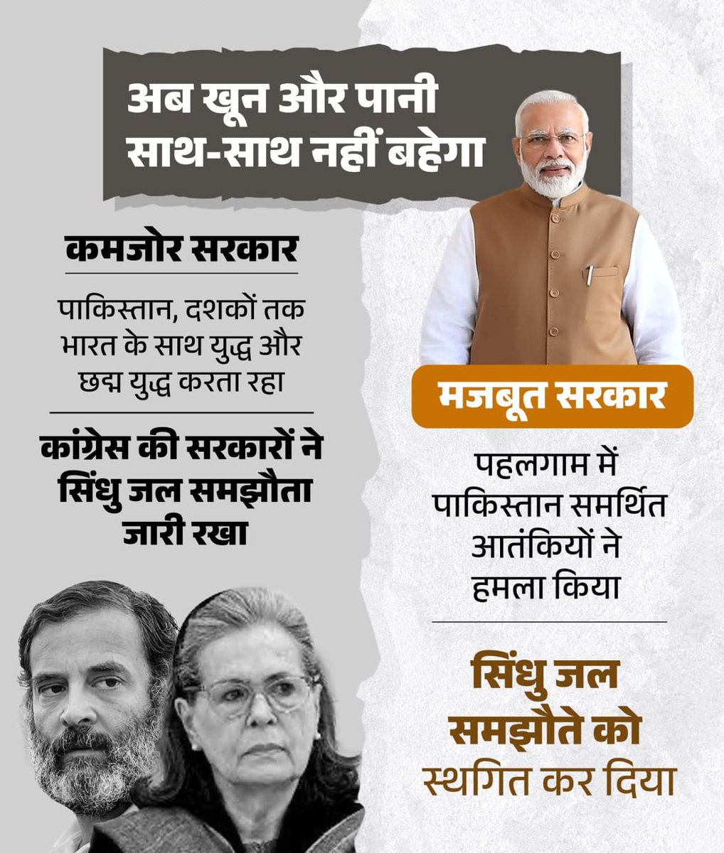 मजबूत सरकार... निर्णायक फैसले!
