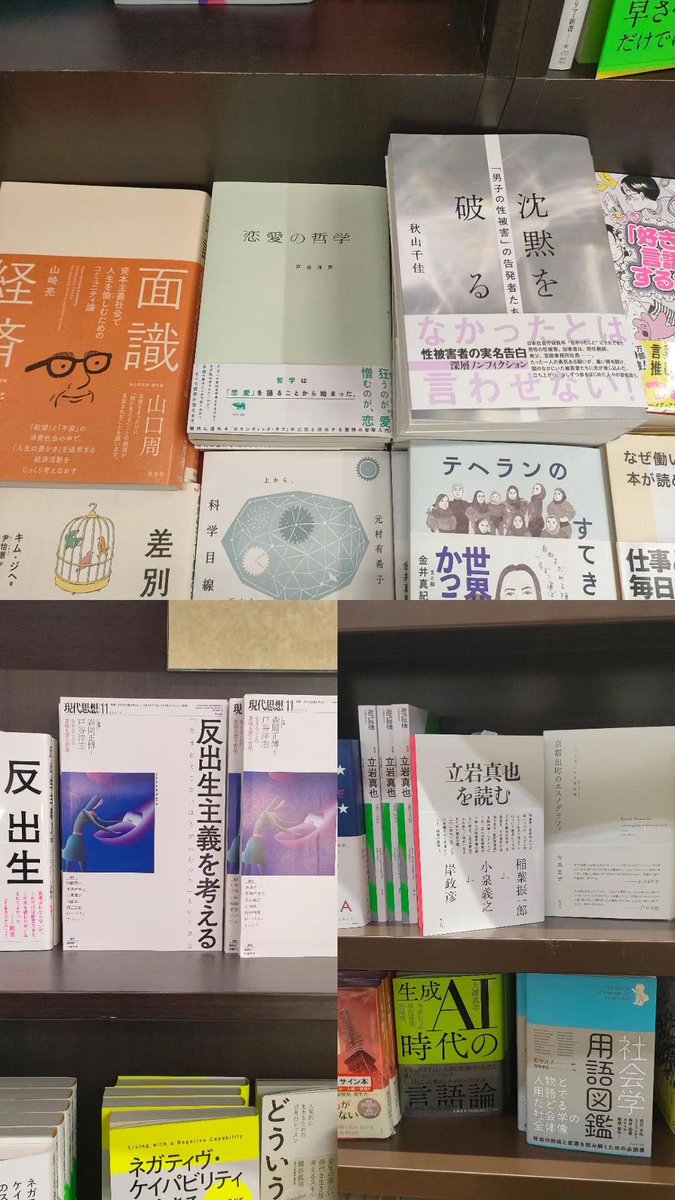 丸善書店に