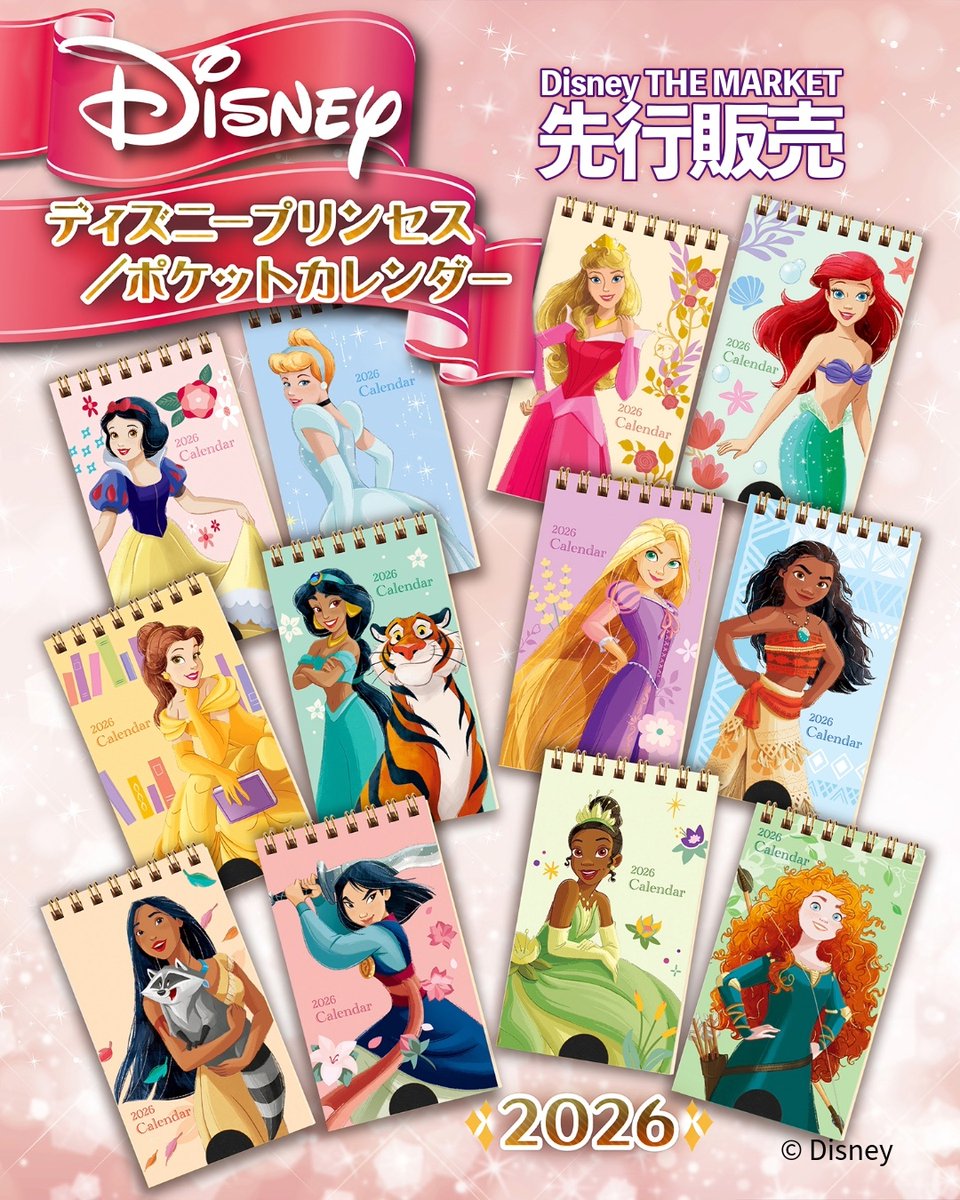 ディズニープリンセスが表紙を飾る、持ち運べるカレンダーを先行販売