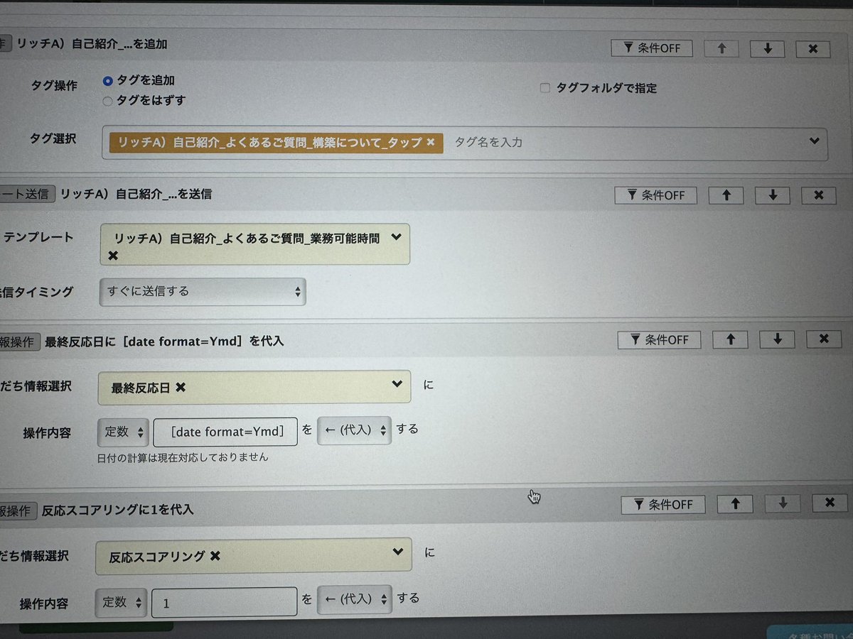 今日もポートフォリオ作成中。
アクション設定などの使い方が少しずつだけどわかってきた。
#LINE構築
#Lステップ
