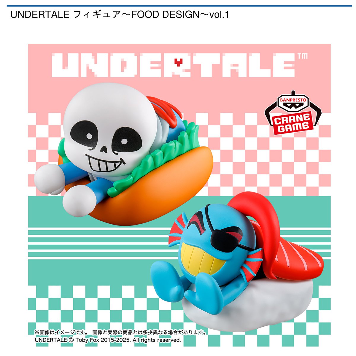 UNDERTALE フィギュア7体セット ちていのちっこいなかまたち - シリーズ1 コンプリートセット
