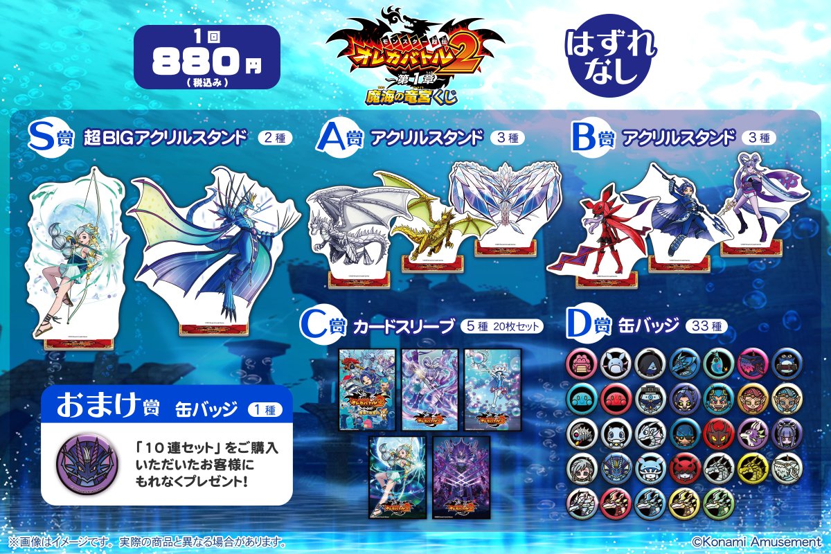 オレカバトル2に遂に動きが!? 公式サイトOPEN＆エキスポ出展おめでとう