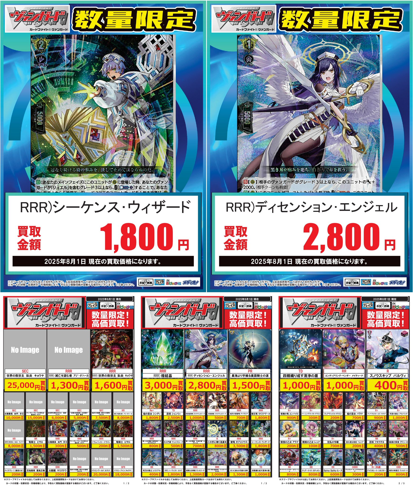 ヴァンガード　引退まとめ売り　3000枚超 カードファイト！！ヴァンガード 引退品 - メルカリ