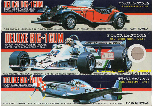 祝45周年！ カバヤ デラックス ビッグワンガム シリーズ8 パッケージ