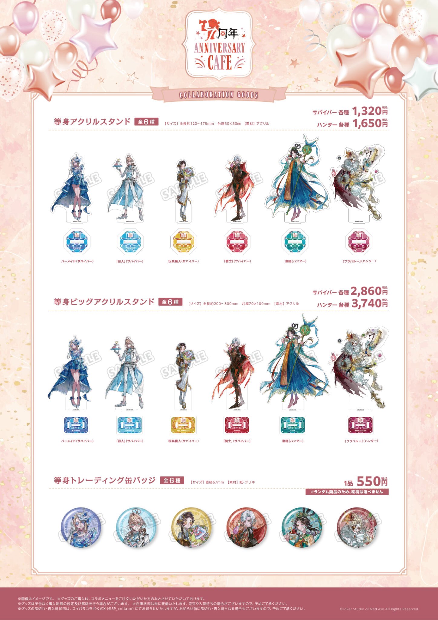 【新品未開封】第五人格　7周年　スイーツパラダイス　ぺたりんず　6個セット 新品未開封】第五人格 7周年 スイーツパラダイス ぺたりんず 6個