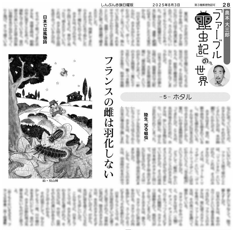 しんぶん赤旗日曜版 on X