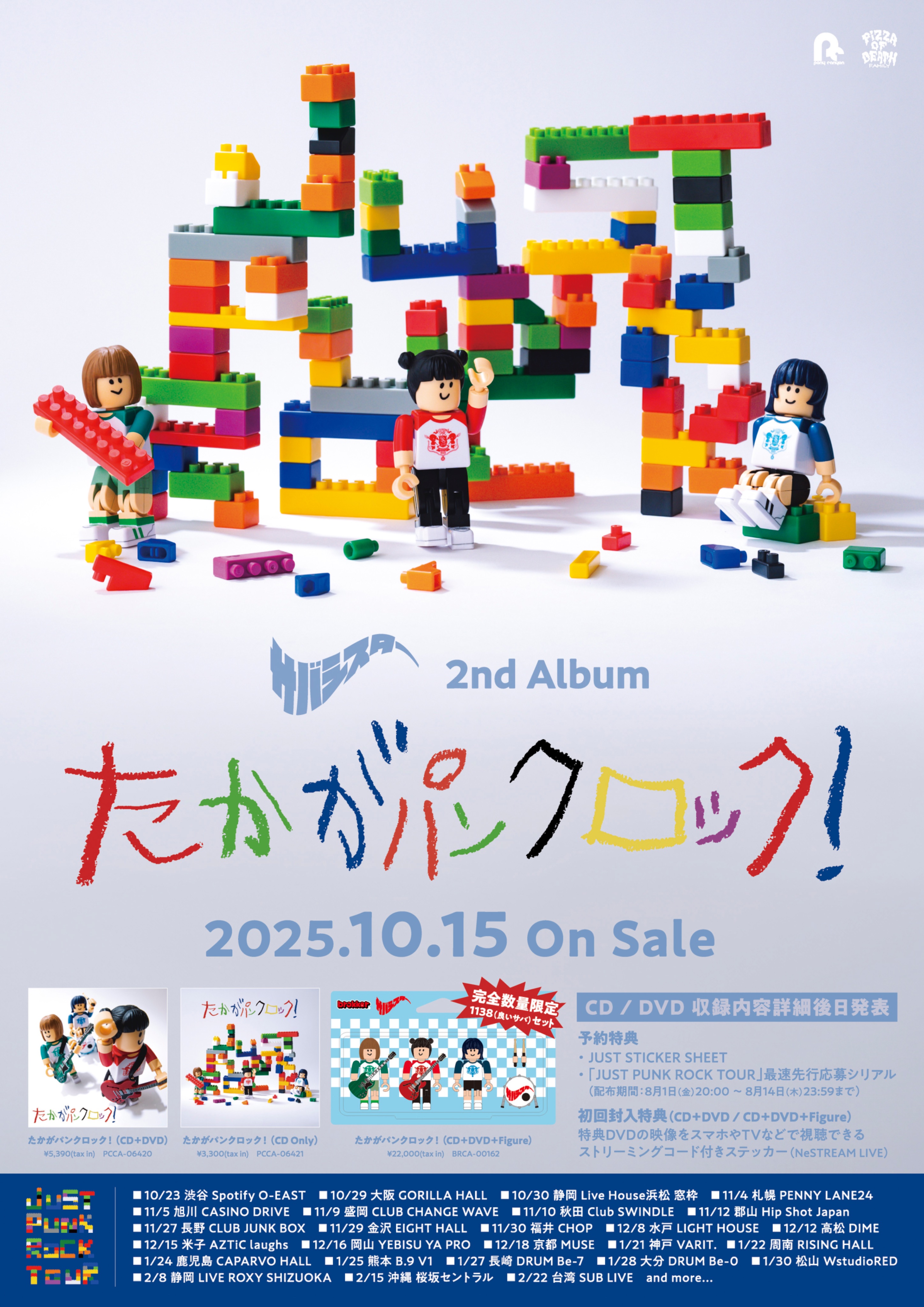 サバシスター　グッズ　まとめ売り サバシスター on X: 