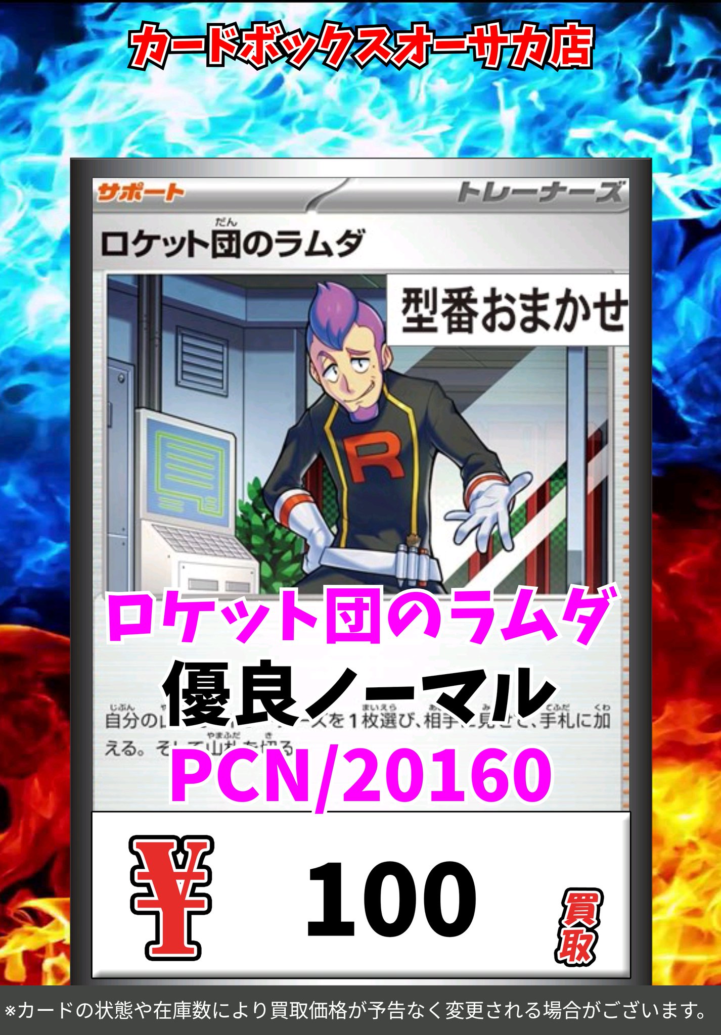 ポケカ　優良ノーマルセット 買取相場】-ポケカ-ハッサムGX(RR)(SM06b-041-066)【Cardshop