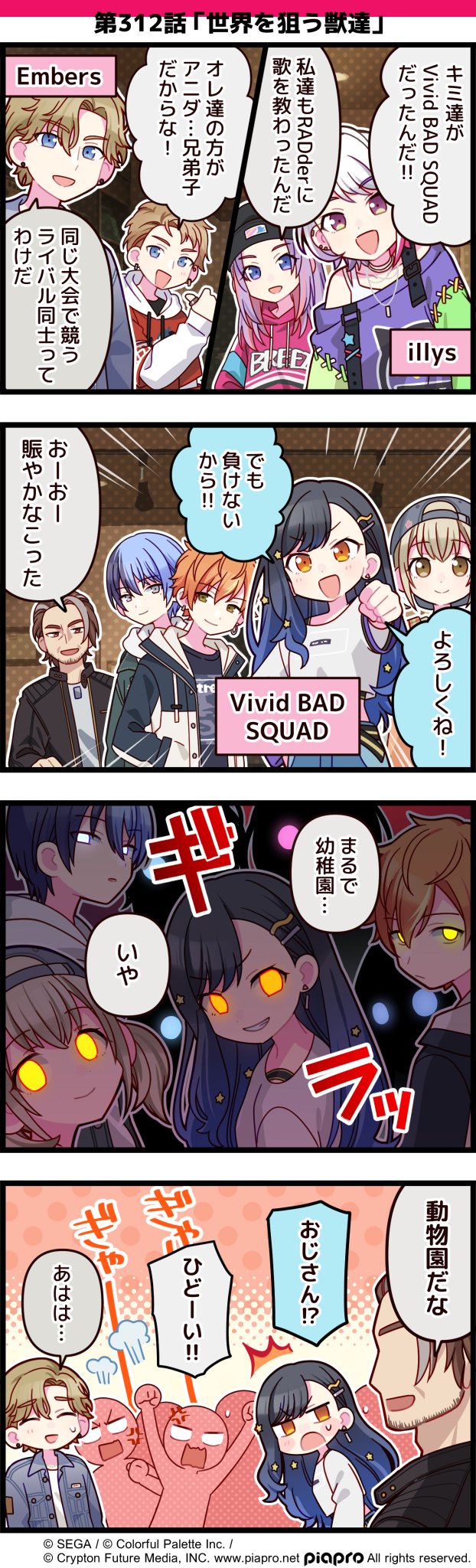 早い者勝ち‼️ プロセカvol2 セミ4コン 早い者勝ち‼️ プロセカvol2 セミ4コン