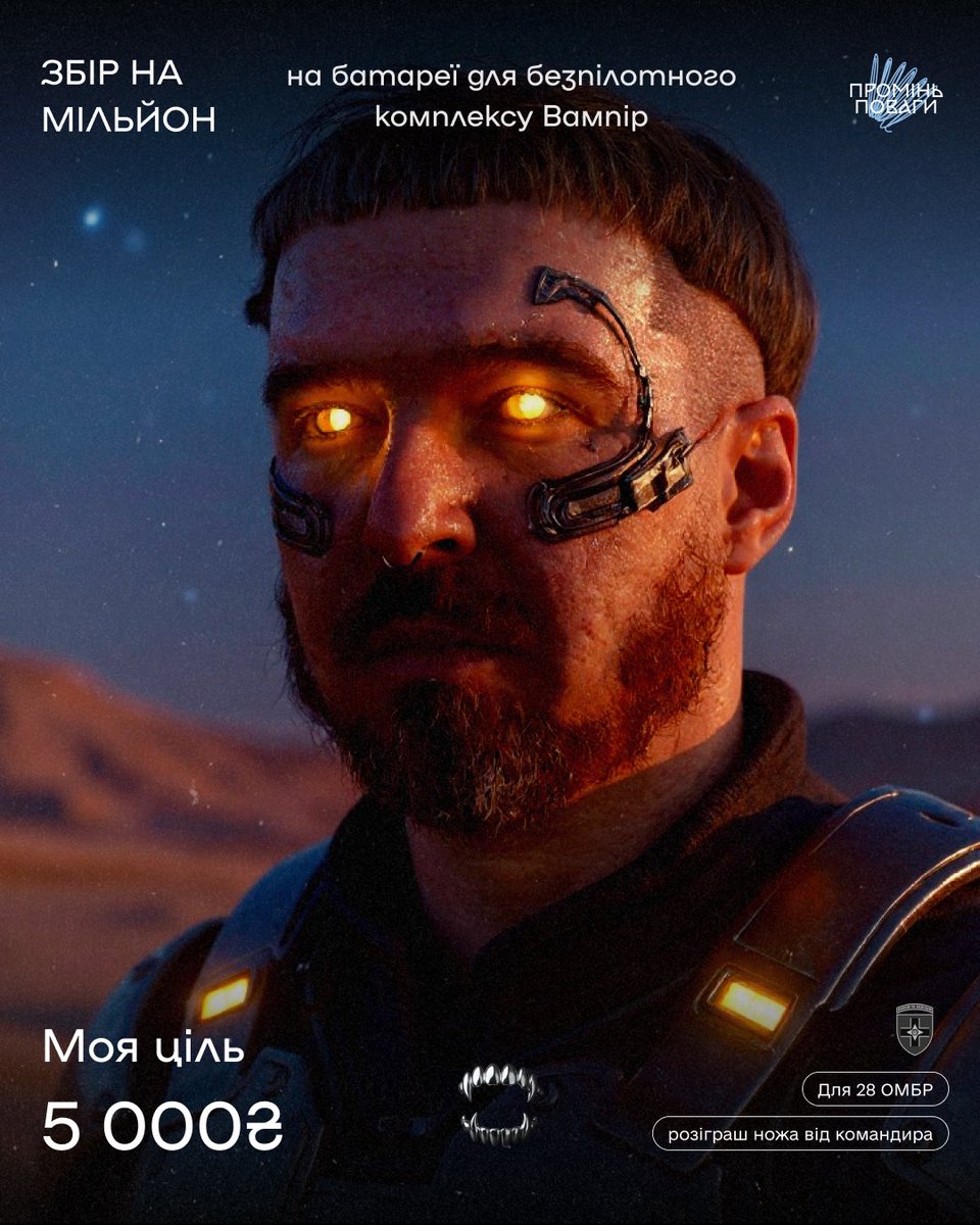 Сьогодні прошу ваш кібервампірський донат! send.monobank.ua/jar/MFrcQSzcL