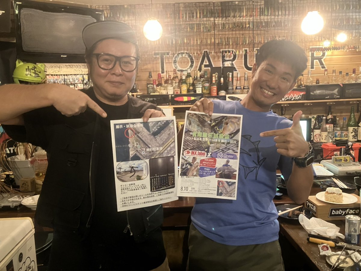 yugoturiaka's tweet photo. とあるBARに『INX.label × Boggy合同合同展示試投会』のポスター置いてもらいました！！
ありがとうございます！！
いよいよ来週！！！
@toarubar666
#INXlabel #Boggy #とあるBAR https://t.co/WGdwdBJ7RD