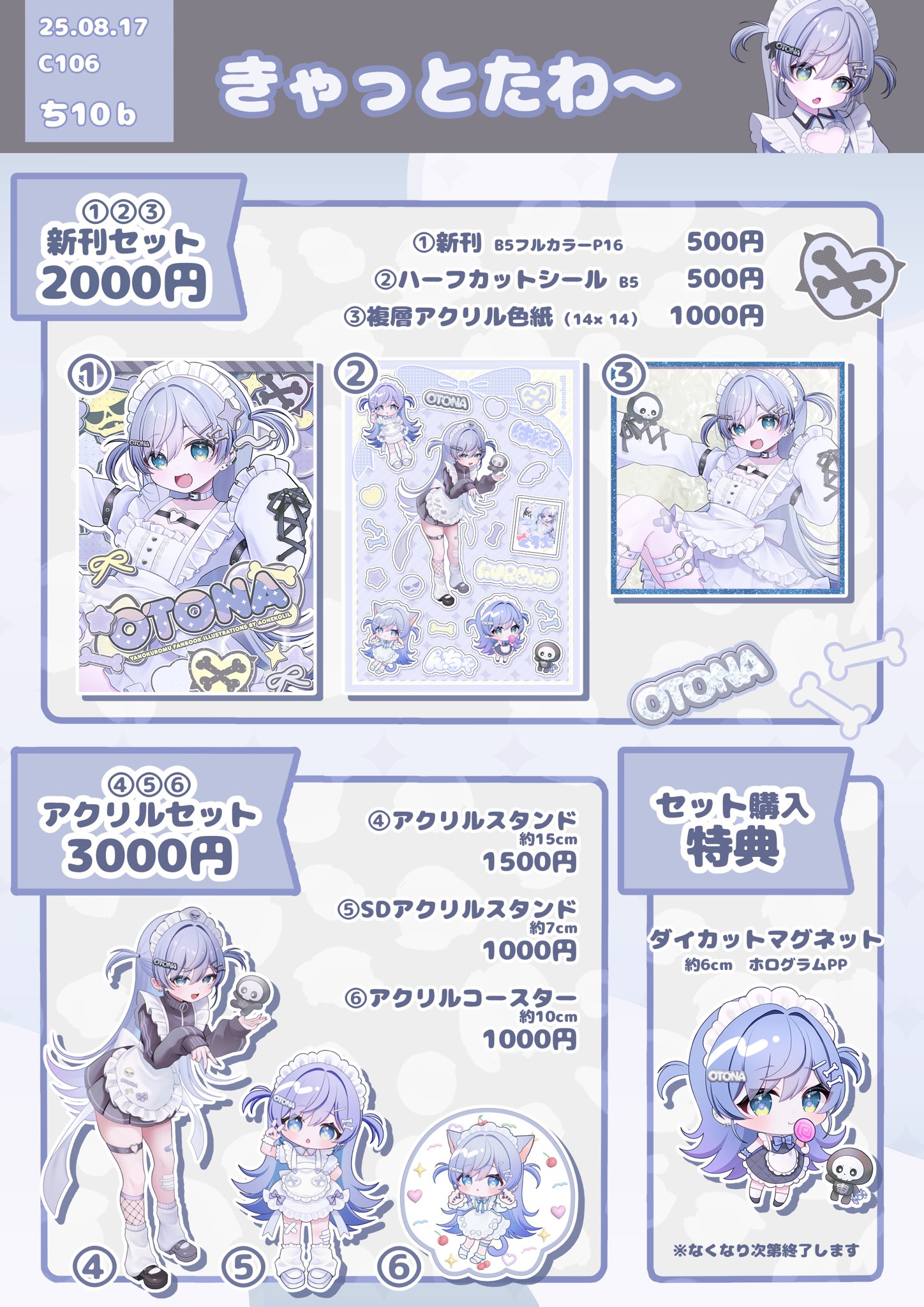 新刊セット　いみぎむる　青瀬きいろ　アフロくま本店　ねむねむめろん　C105 青猫りる💎🐈‍⬛ C106(日)西ち10b on X: 