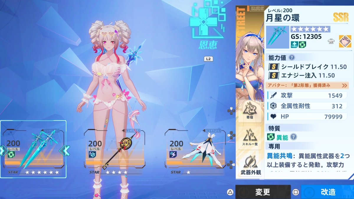 25/07/31⚔️
✩0(持ってるだけ)だったフィオナ様を完凸させました😂
GFやブリブリがまだ半端ですけど、そろそろ恩恵を勉強しときますか・・५✍
名前に【オ】とか【ミ】とか【ゴ】が入ってるPS版で有名なたらし（？）の方に教わらなきゃ・・|ω' ) ﾇｯ
 #幻塔