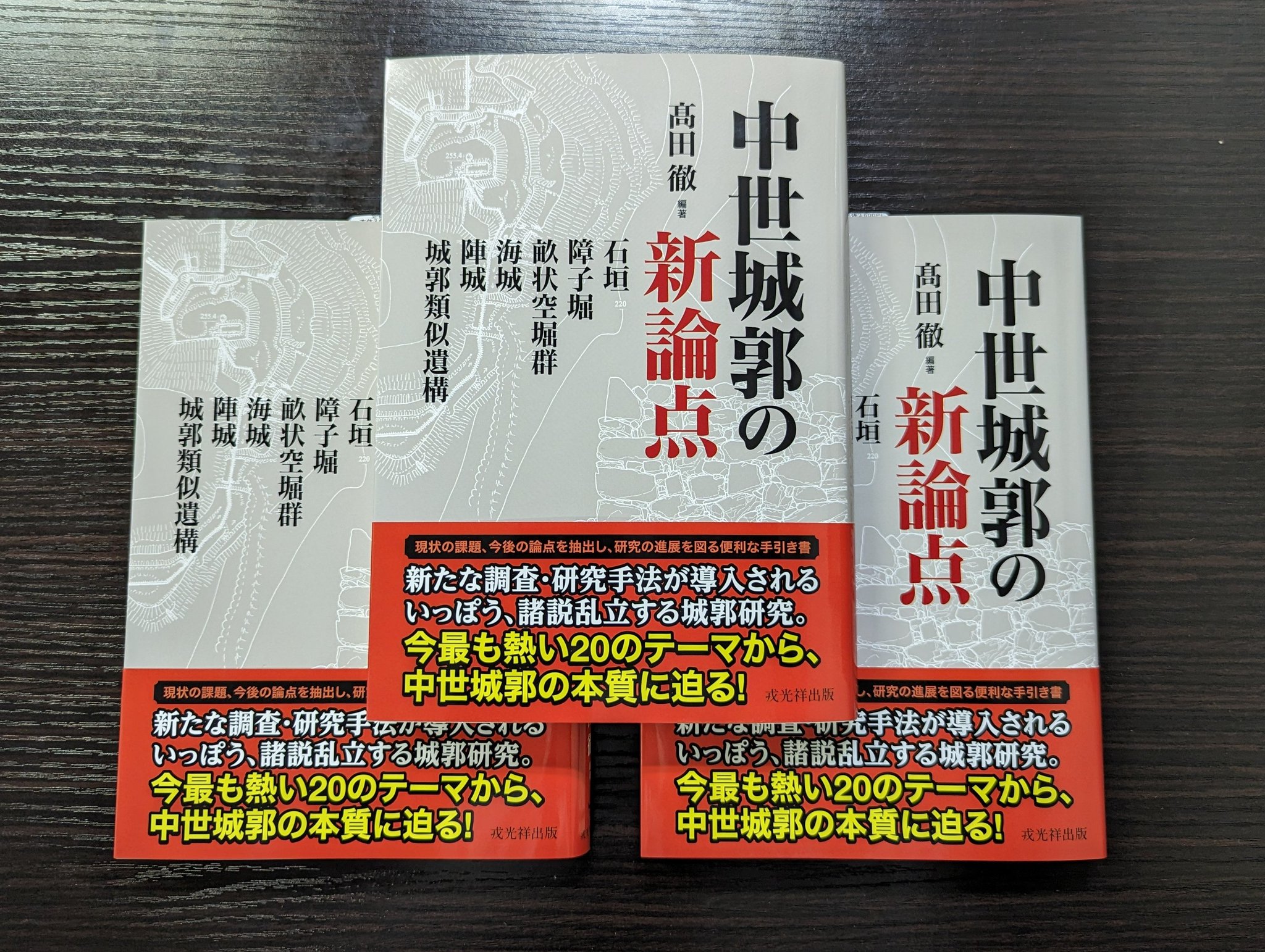 戎光祥（えびすこうしょう）出版株式会社 on X: 
