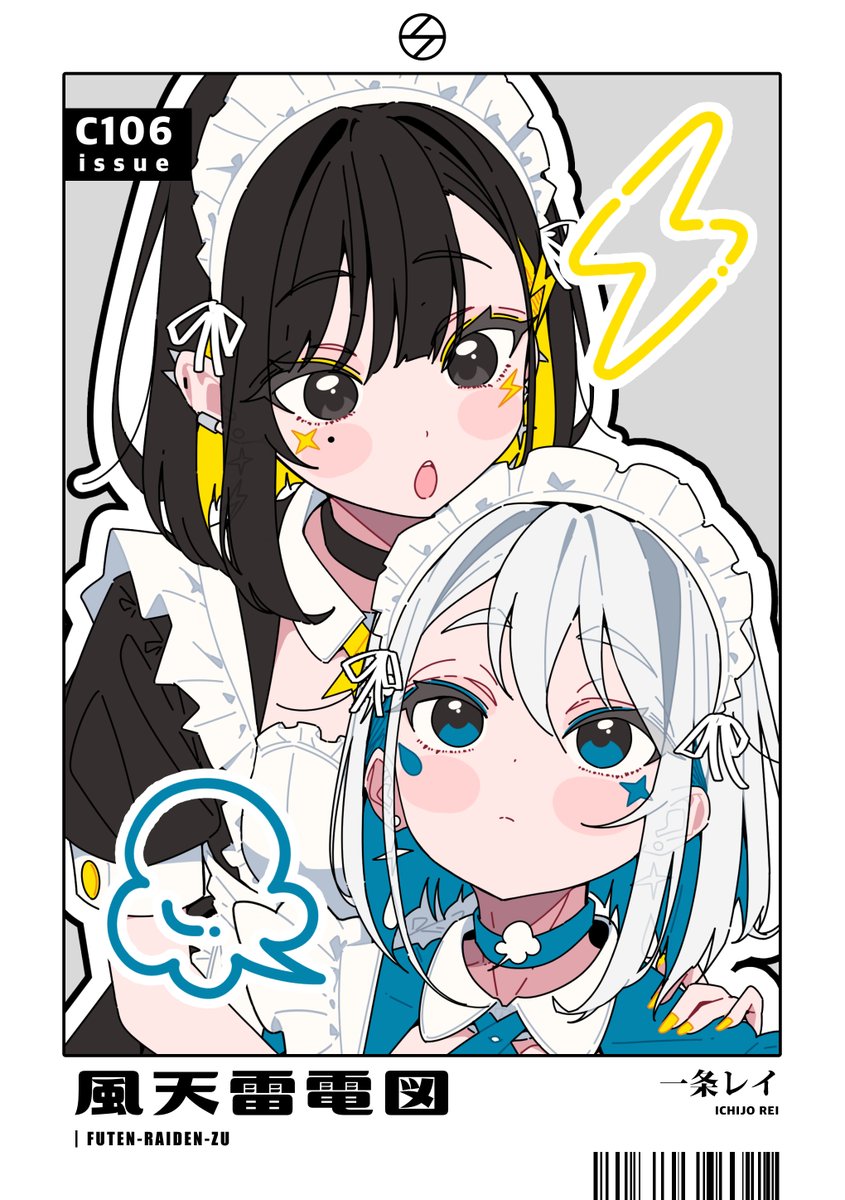 うぉおおおお〜〜〜!!!
夏コミ新刊2冊とも入稿完了しました〜〜〜!✨💪🏻😭
■一冊目:デジタルイラスト集『風天雷電図』
■二冊目:アナログ原画集『毎日原画-Daily Genga Challenge-』
2冊ともデザイン含めておしゃれな本作りました!✨
お楽しみに〜!🥳🥳🥳
#C106新刊 #創作