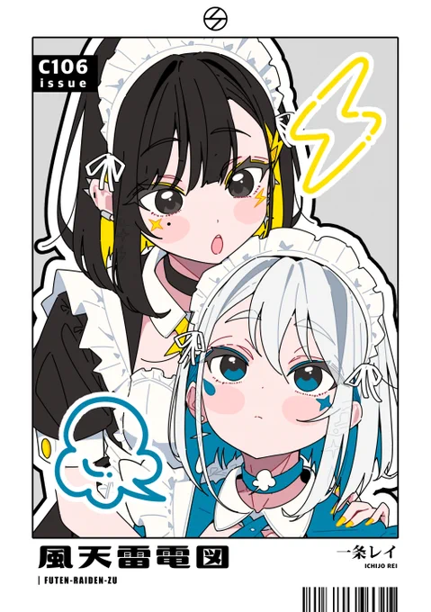 うぉおおおお〜〜〜!!!
夏コミ新刊2冊とも入稿完了しました〜〜〜!✨💪🏻😭

■一冊目:デジタルイラスト集『風天雷電図』
■二冊目:アナログ原画集『毎日原画-Daily Genga Challenge-』

2冊ともデザイン含めておしゃれな本作りました!✨
お楽しみに〜!🥳🥳🥳
#C106新刊 #創作 