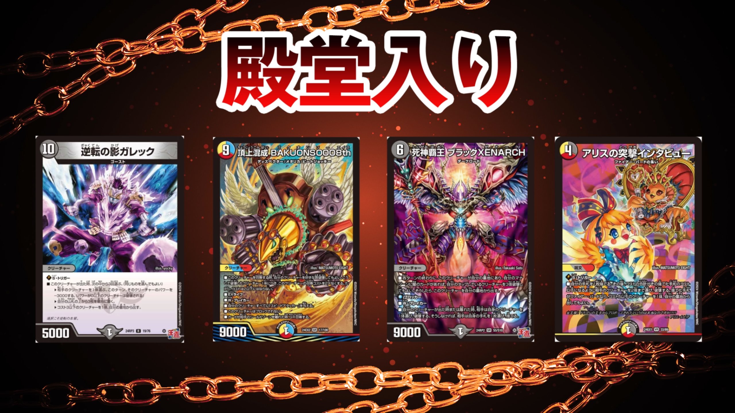 デュエルマスターズ - ウッチー 284?cb=20200821083437