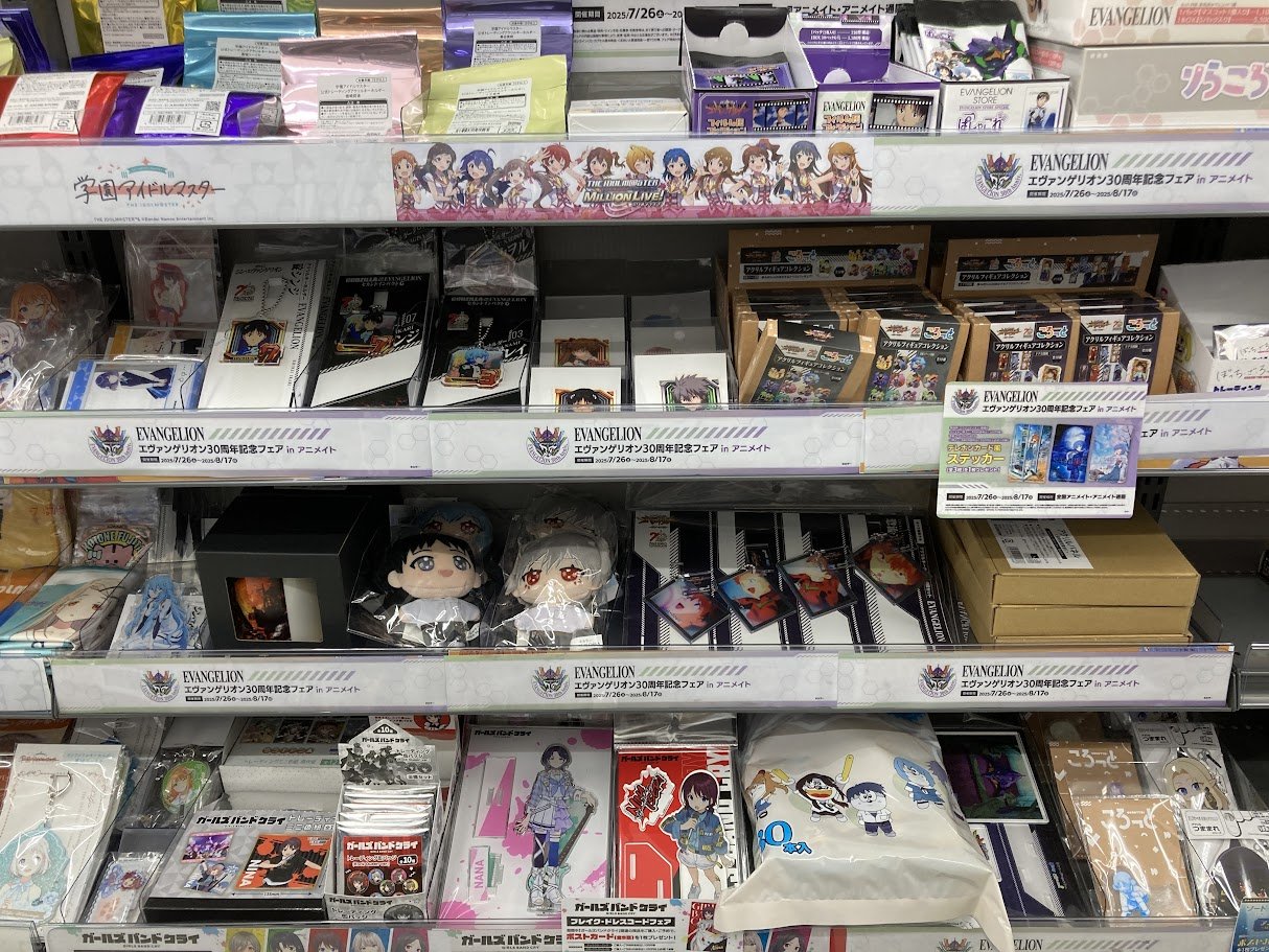 エヴァンゲリオングッズ　大量まとめ売り アニメイト金山 on X: 