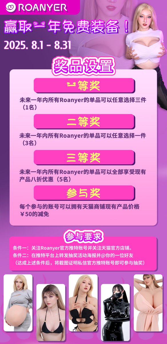 媛野年中大抽奖来了!!
 宝子们速速集合!即可赢得免费装备  豪华抽奖池重磅升级:
1.免费装备任你选；
2.天猫折上折活动； 
双重福利参与就有: 
①参与活动 必得媛野店铺人民币50减免券，对任意在售商品都有效! 
② 转发就可以获得抽奖资格，海量豪礼等你抱走! 
活动时间:8月1日-8月30日