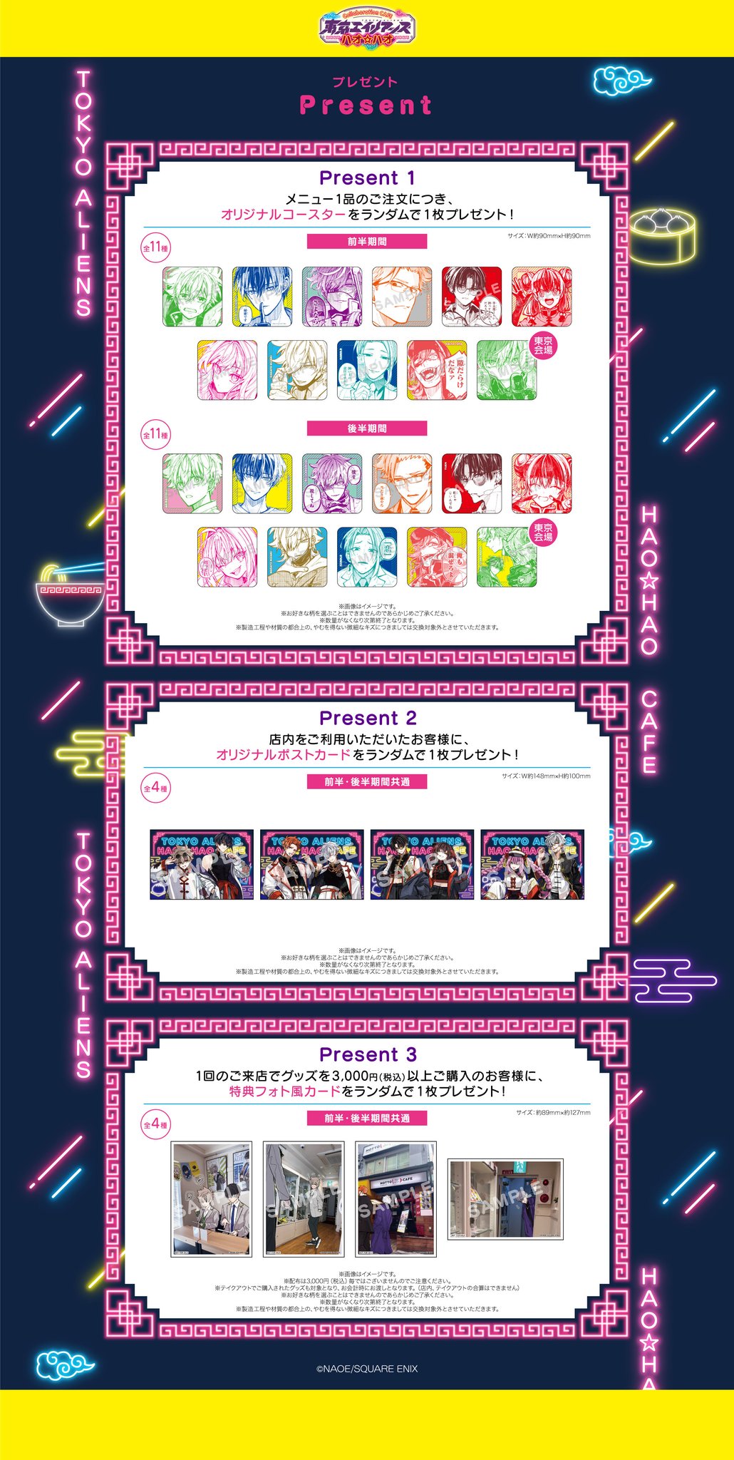 新品★オンエア★Re:Fly【夜来立夏】アニカフェ★特典★コースター スクエニ出版公式グッズ on X:
