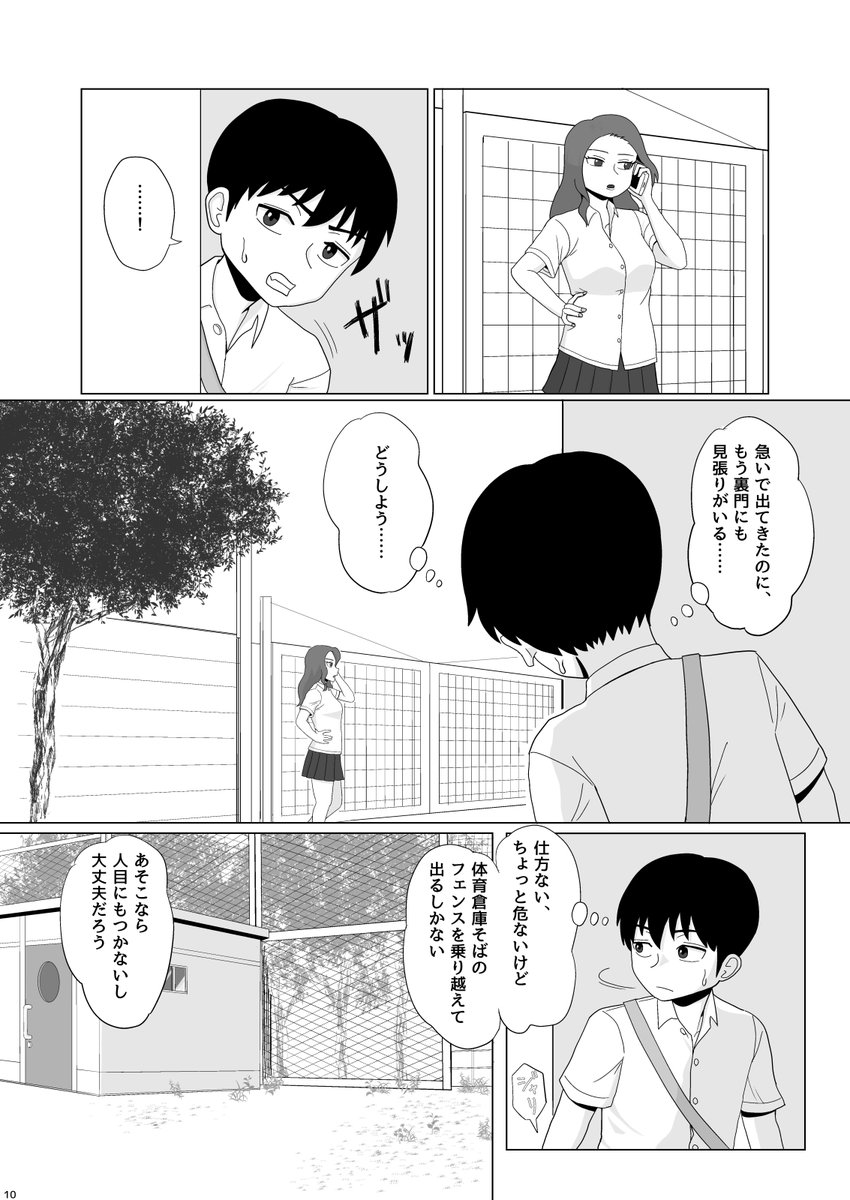【夏企画】毎日既刊12作前半公開
その1「金髪爆乳ヤンキーが後ろからガンガン犯される本」1/7 