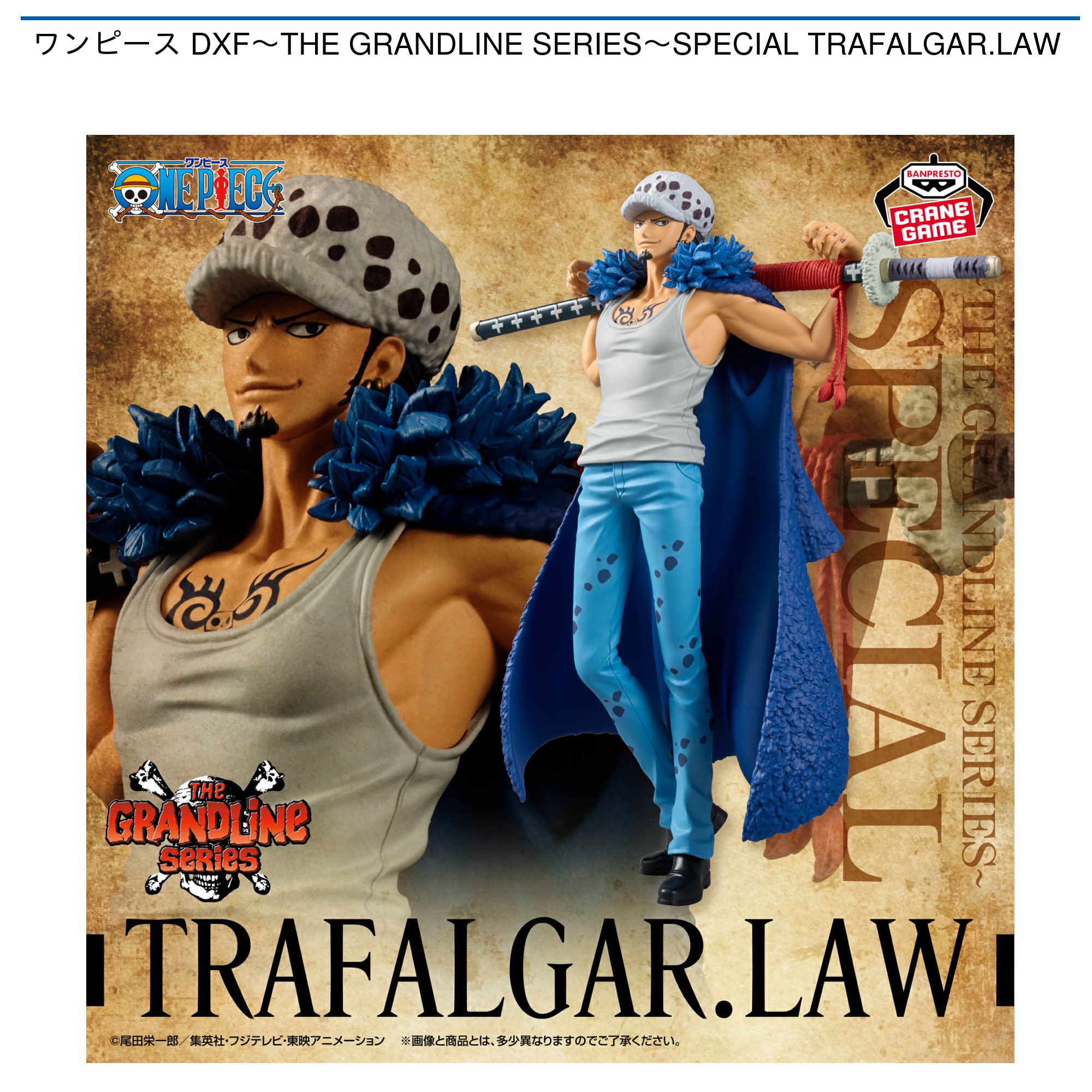 匿名配送】 それいゆ ONE-PIECE 590スタイル　ワンピース集　臨時増刊 ナムコ オンラインクレーン」公式アカウント on X: 