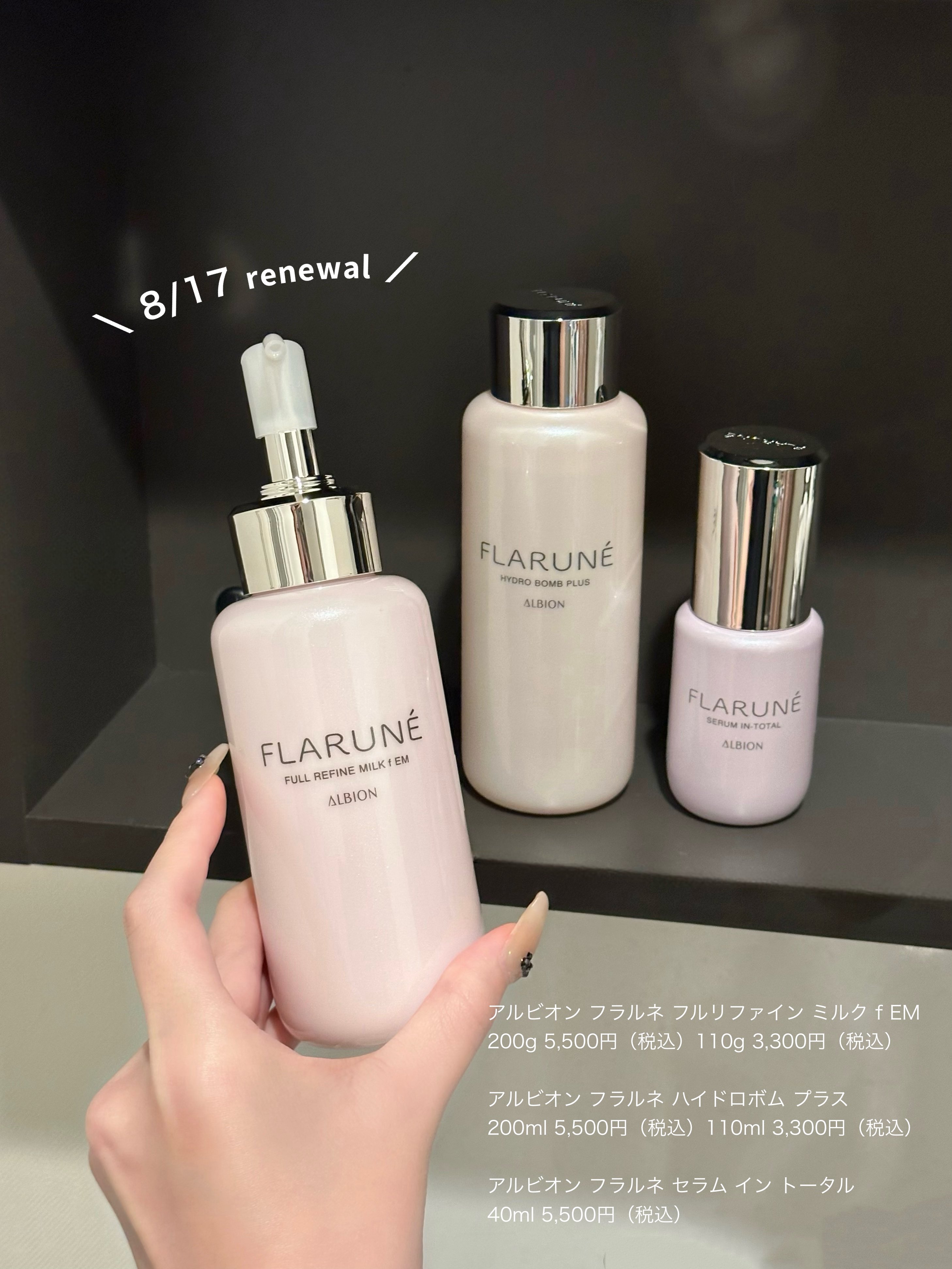 アルビオンフラルネフルリファインミルクfEM ハイドロボム 楽天