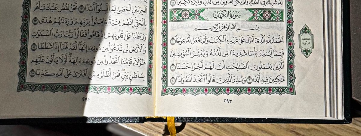 إسقُوا غِراس جُمعتكم بـِ سُورة الكهف
فإنَّها نُورٌ بين الجُمعتين 🤍🍃.