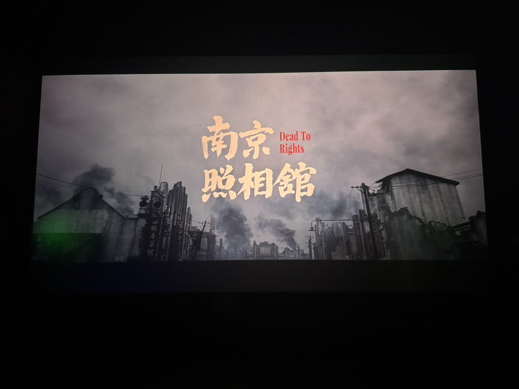 正在观看南京照相馆