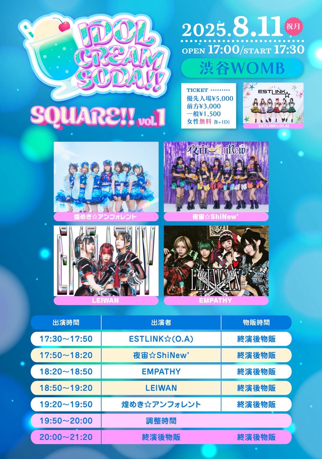 LEIWAN【公式】BAND SET TOUR 2025 on X: 