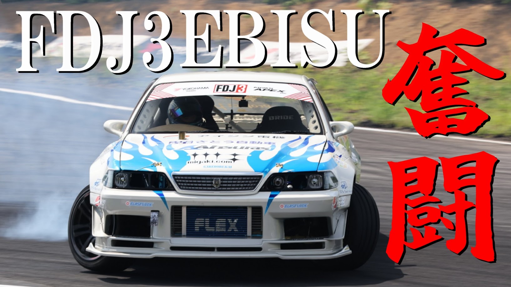 やっくん.com🇯🇵🇺🇦 (@193RACING) / X