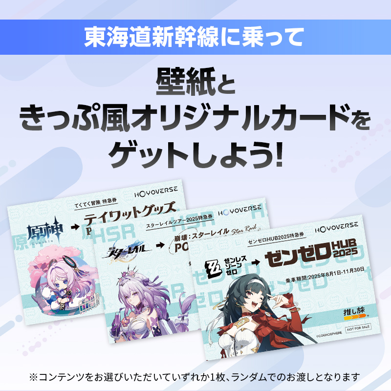 推し旅【JR東海公式】 on X