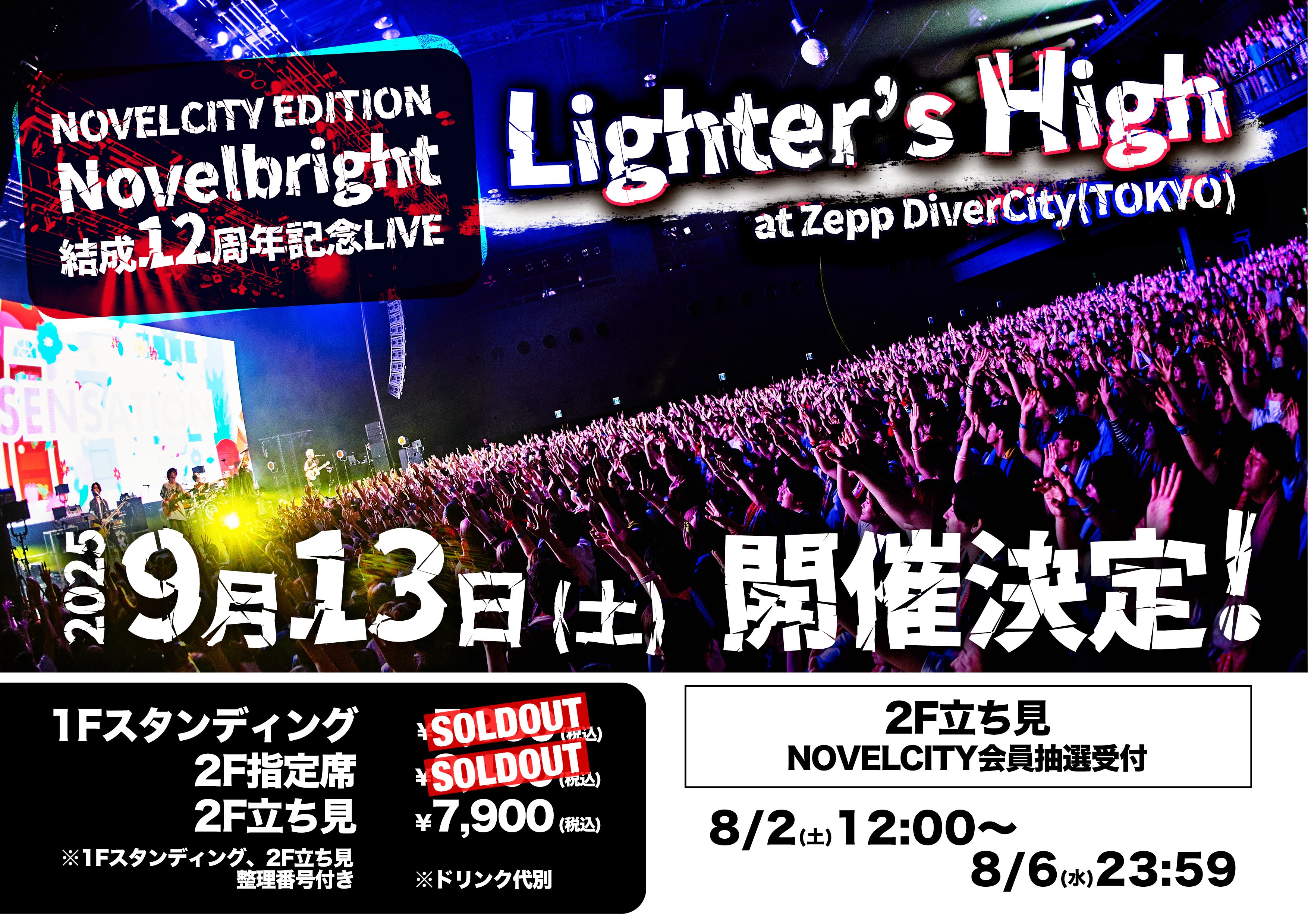 IVEレイチェキ☆世界に1枚だけ☆DIVE JAPAN限定抽選会B賞 Novelbright on X: 