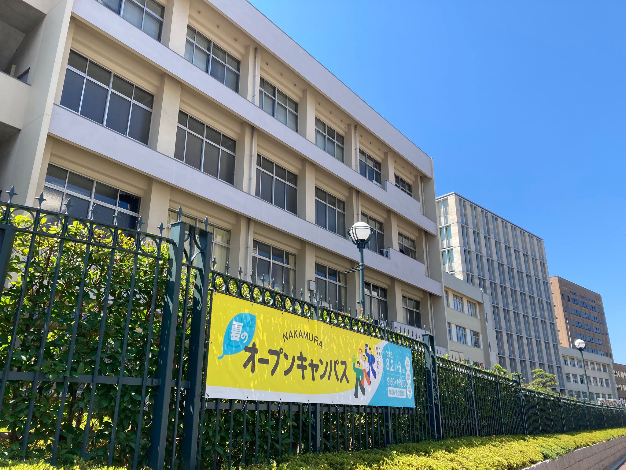 市邨学園短期大学開学30周年記念論集 公式】中村学園大学・中村学園大学短期大学部 on X: 