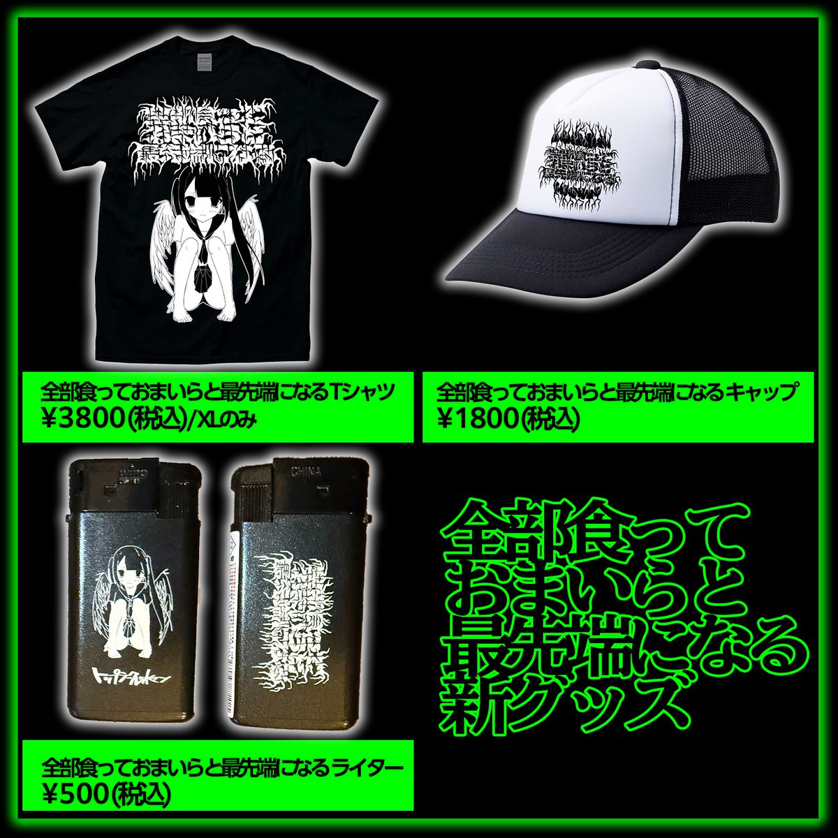 トップシークレットマン「ドーパミン中毒、恵比寿で死す」限定Tシャツ トップシークレットマン「ドーパミン中毒、恵比寿で死す」限定Tシャツ