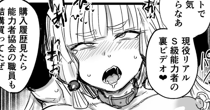 ▼そのまま敵全員に色々と使われちゃうおまけです
【FANBOX】https://t.co/AlWB04feyI
【Fantia】https://t.co/XfJQI8wsMf 