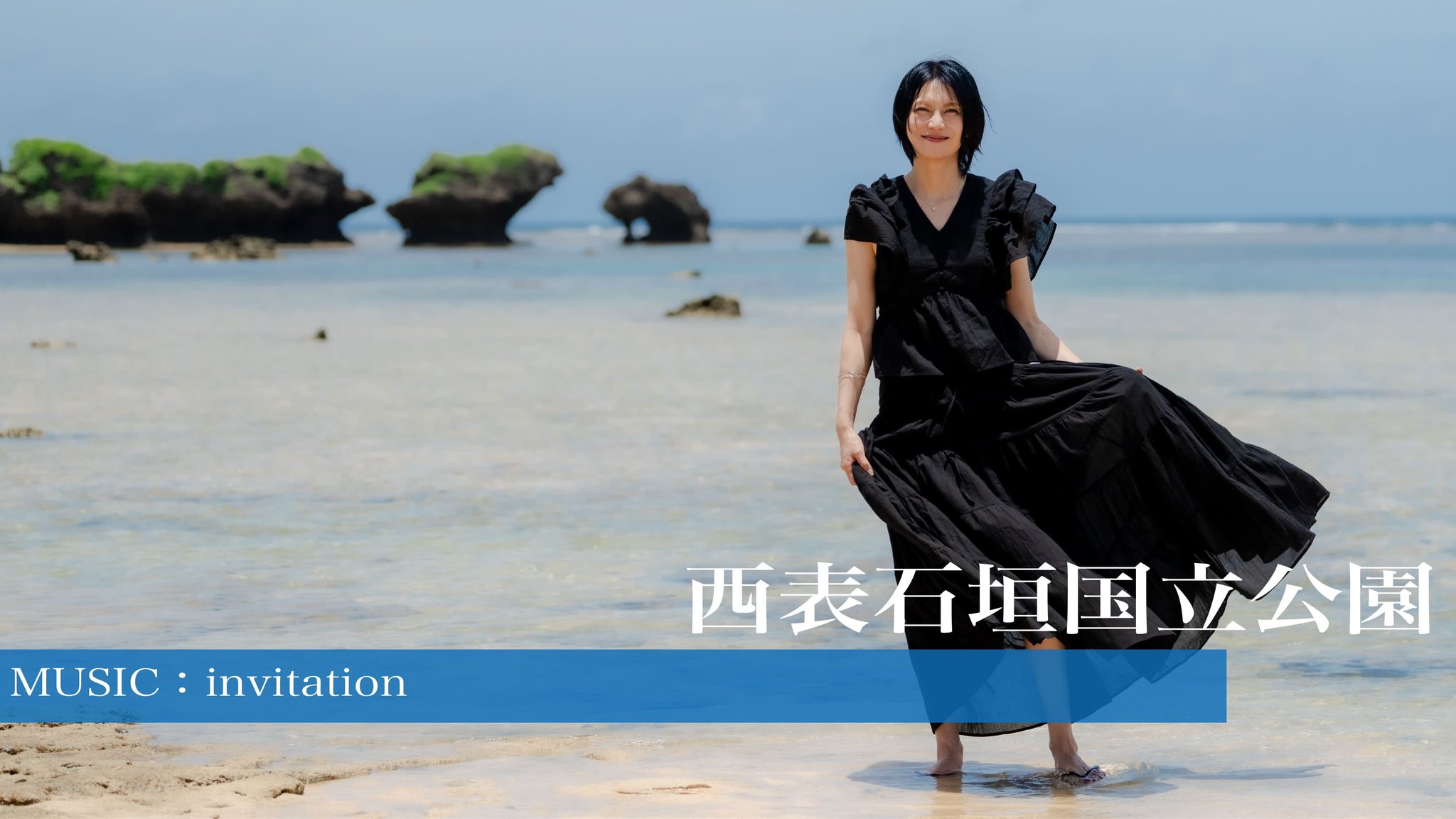 13. 18. 柴咲コウ invitation Invitation - YouTube