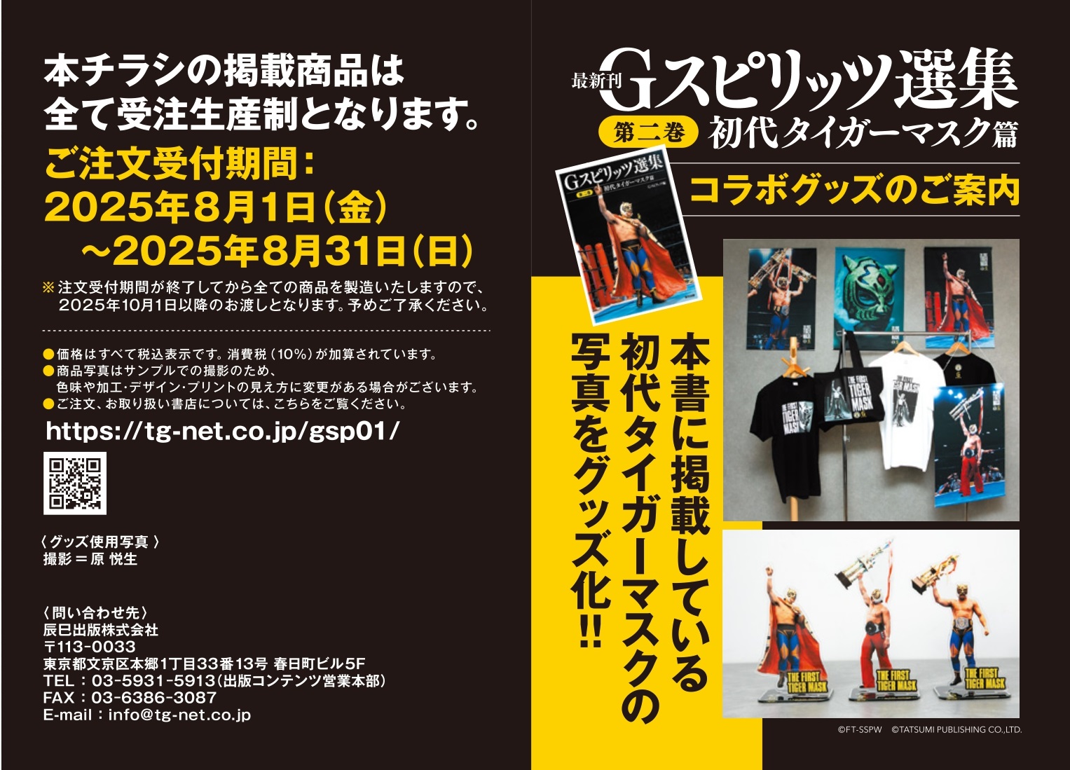 アニメ タイガーマスク 、ミスターＸ、Ｂキッド「直筆サイン入り色紙」 Yahoo!オークション - タイガーマスク 原作者辻なおき氏 直筆