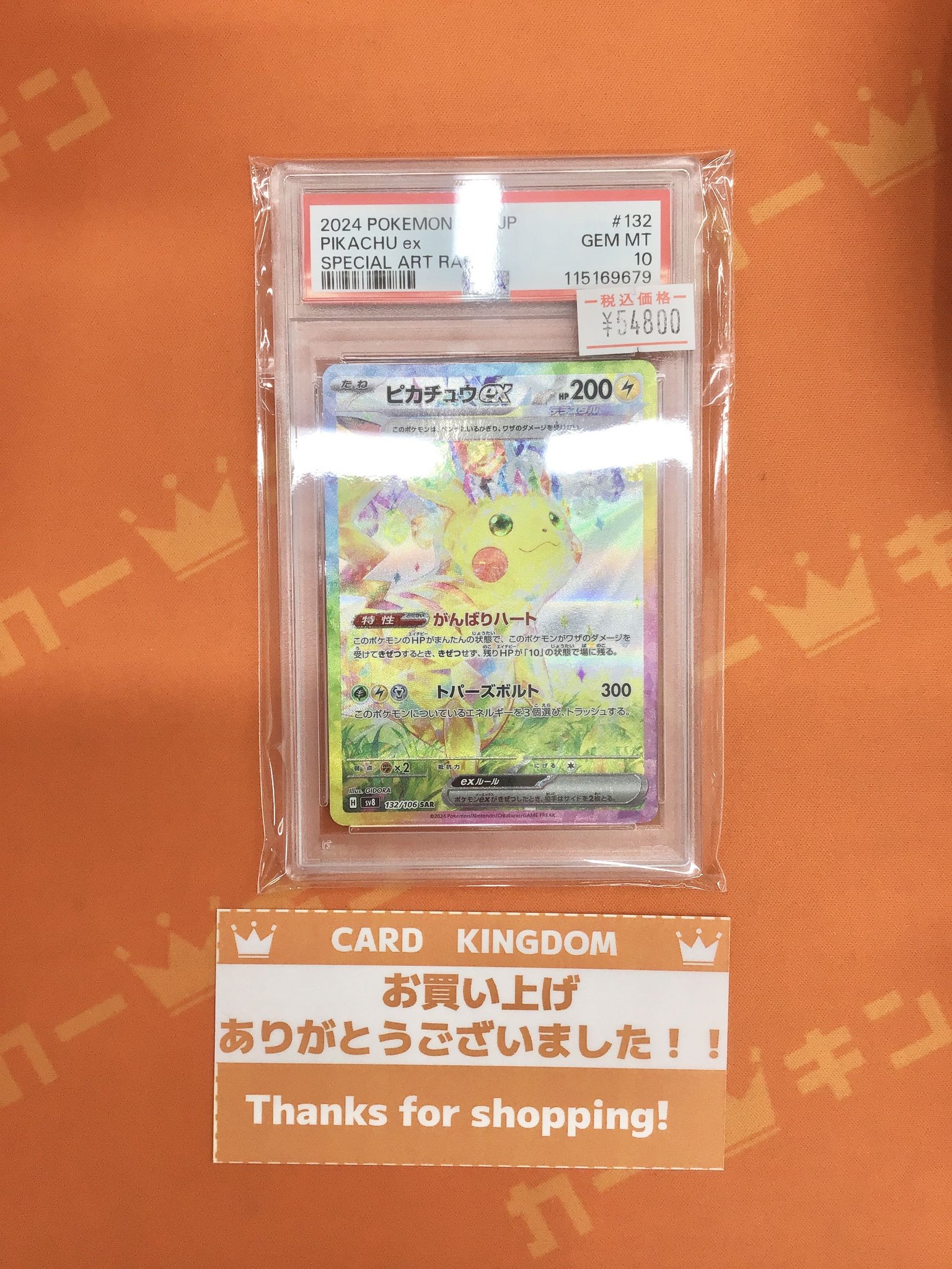 ポケパーク まとめ売り ポケ堂高崎店 on X: 