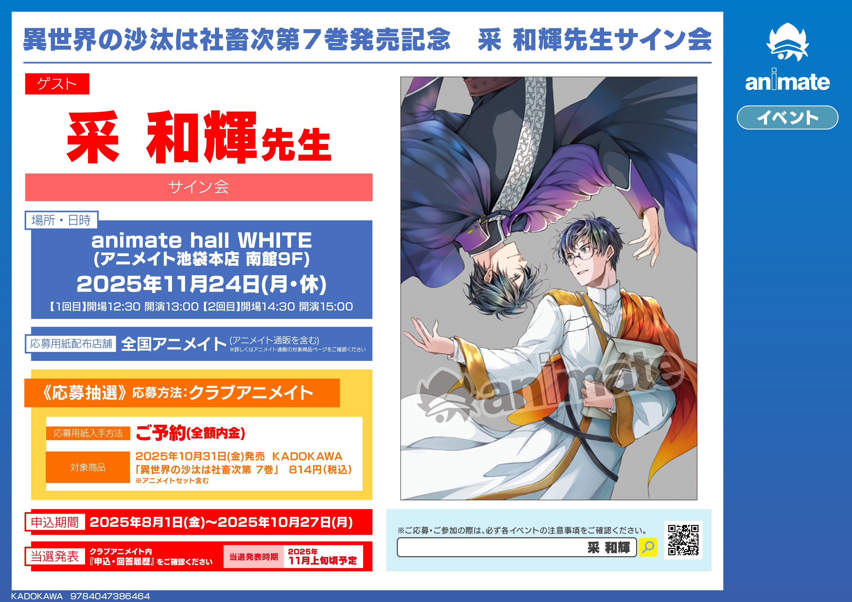 【11万円相当早い者勝ち】ビジネス本まとめ売り35冊 ☆【更新】11月新作プライズフィギュア買取情報☆ - 万代書店 諏訪店