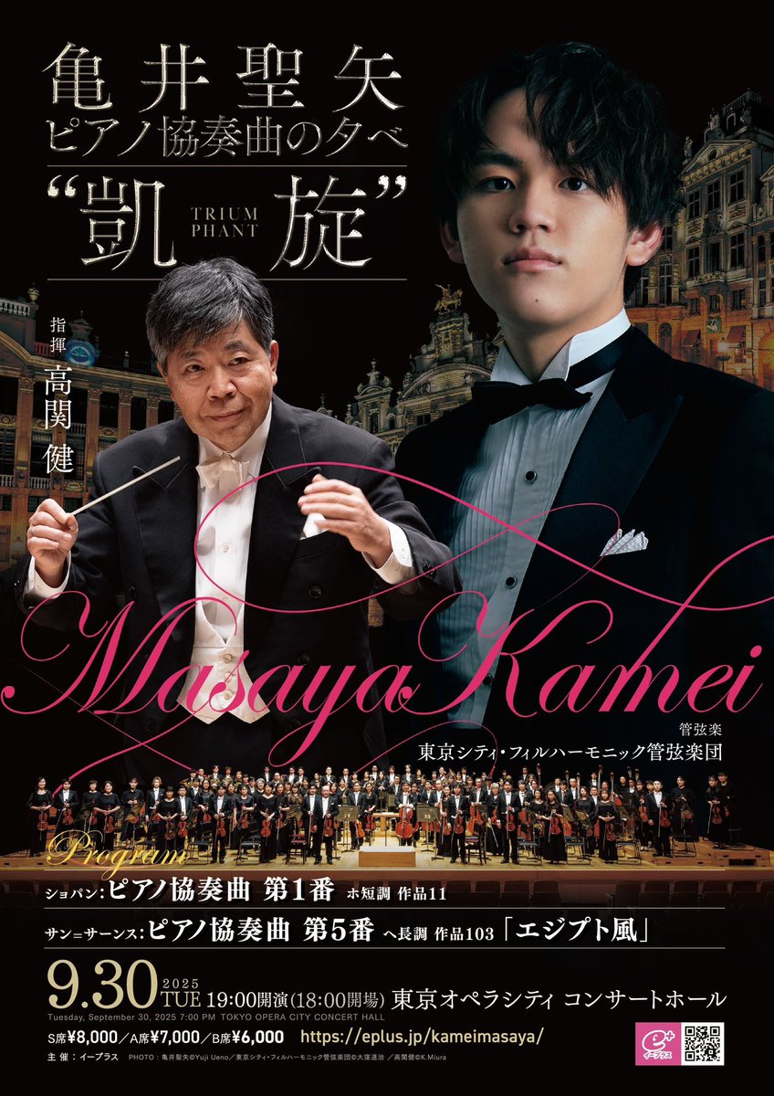 亀井聖矢/MASAYA KAMEI IN CONCERT/CD&DVD 亀井聖矢 IN CONCERT CD+DVD 【公式通販】