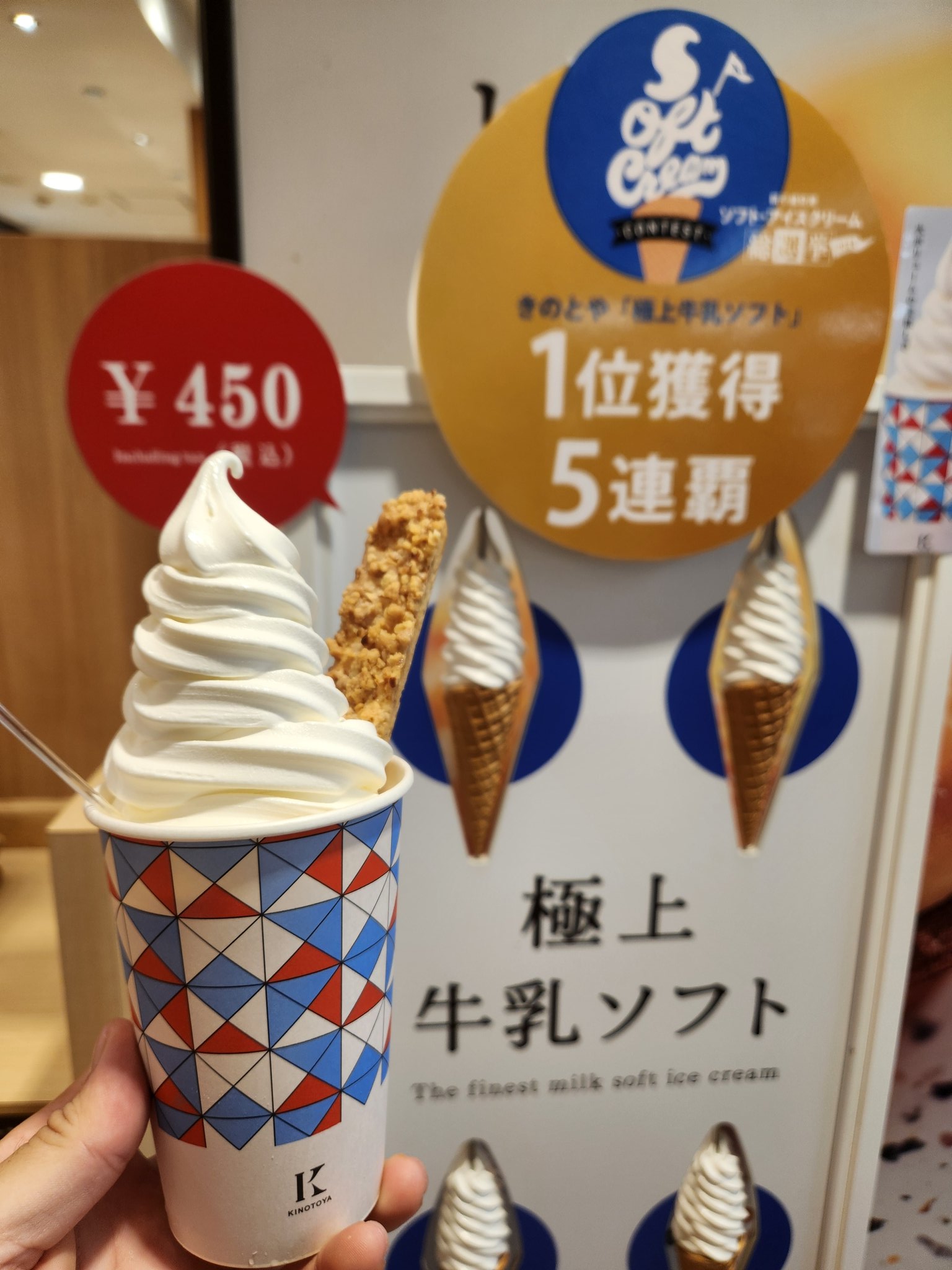 巨大アイスクリーム 4008595_00_1717732019.jpg