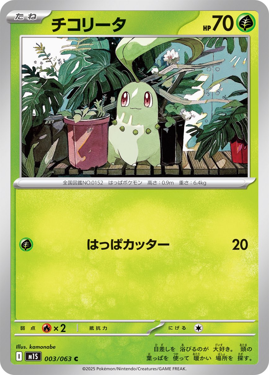 ポケモン - 【OKAページ】ポケモンeカード くさタイプまとめ売り ☆ポケモンカード☆くさタイプ☆まとめ売り☆ - メルカリ