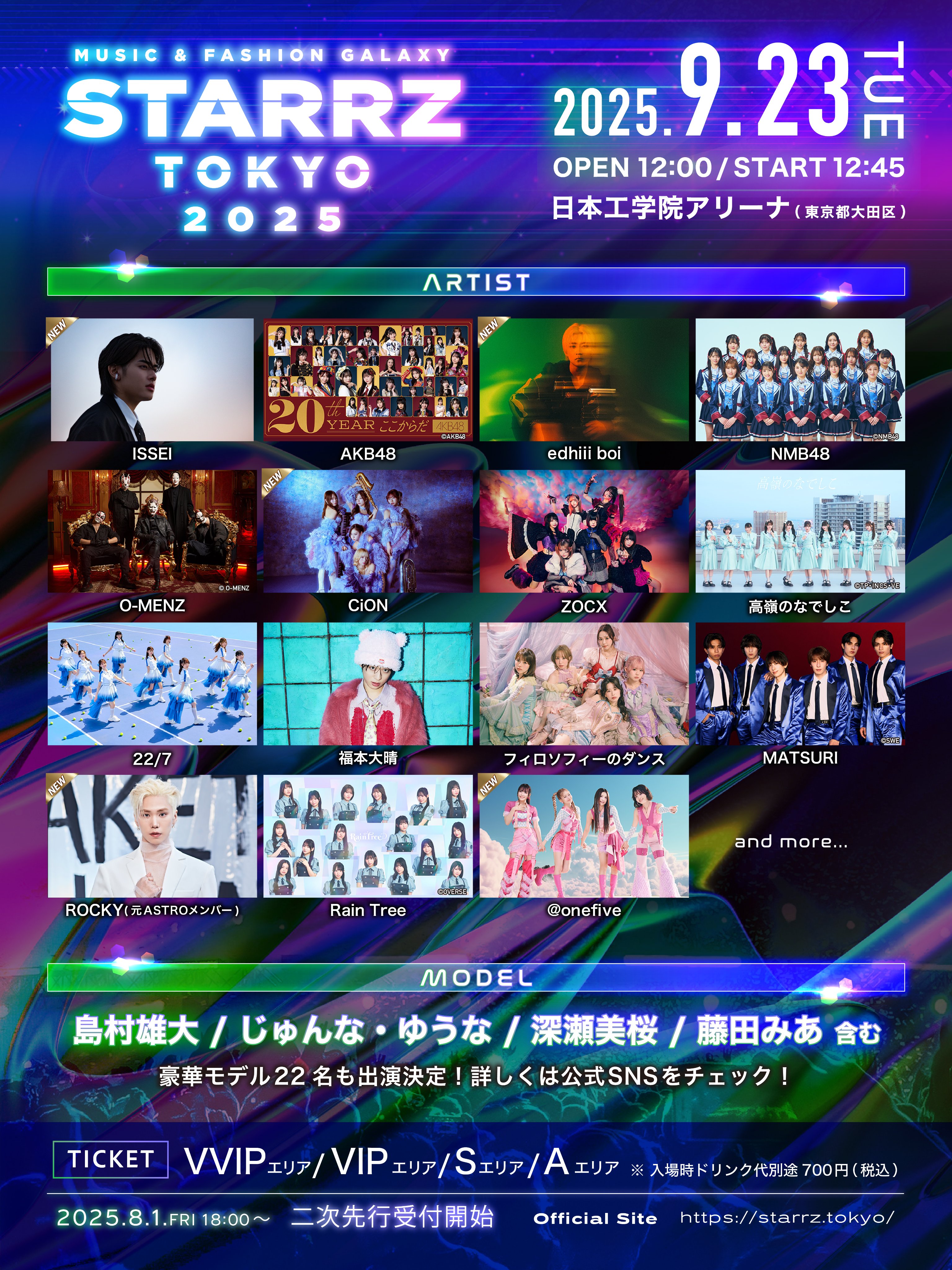 祈り / BU-ZONE 2022 12.e 22/7(ナナブンノニジュウニ) on X: 